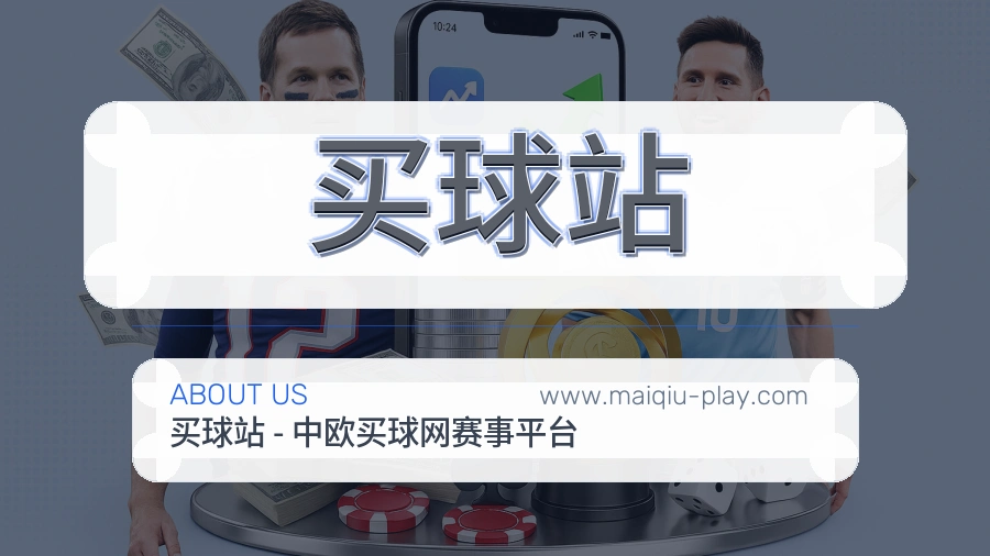 <strong>买球站</strong>服务责任说明