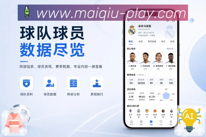 买球站App提醒收纳展示：通知记录、比分变化、关键事件和补看入口
