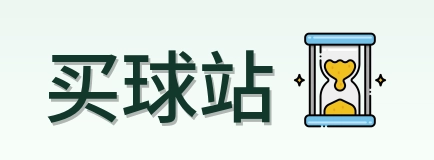 买球站 Logo